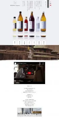 MIKURA VinegaryのLPデザイン（企業・会社・お店／グレー系／シンプル系）PC版