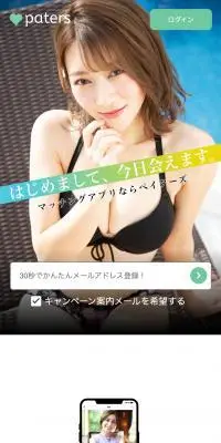 ペイターズのLPデザイン（診断・マッチング・まとめ／ホワイト系／シンプル系）スマホ版