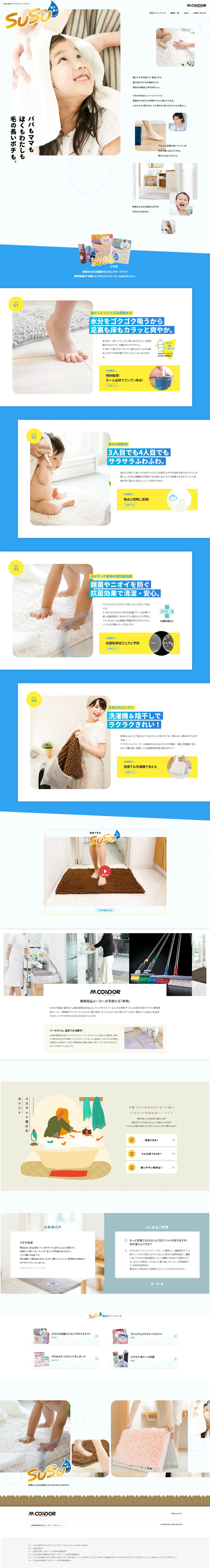 SUSU LP design (Kitchen and Bath Products / Shades of blue / Trust and Safety) PC version