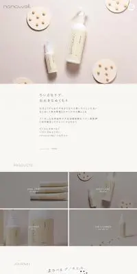 nanowell®のLPデザイン（ペットフード ・ ペット用品／ベージュ系／シンプル系）PC版
