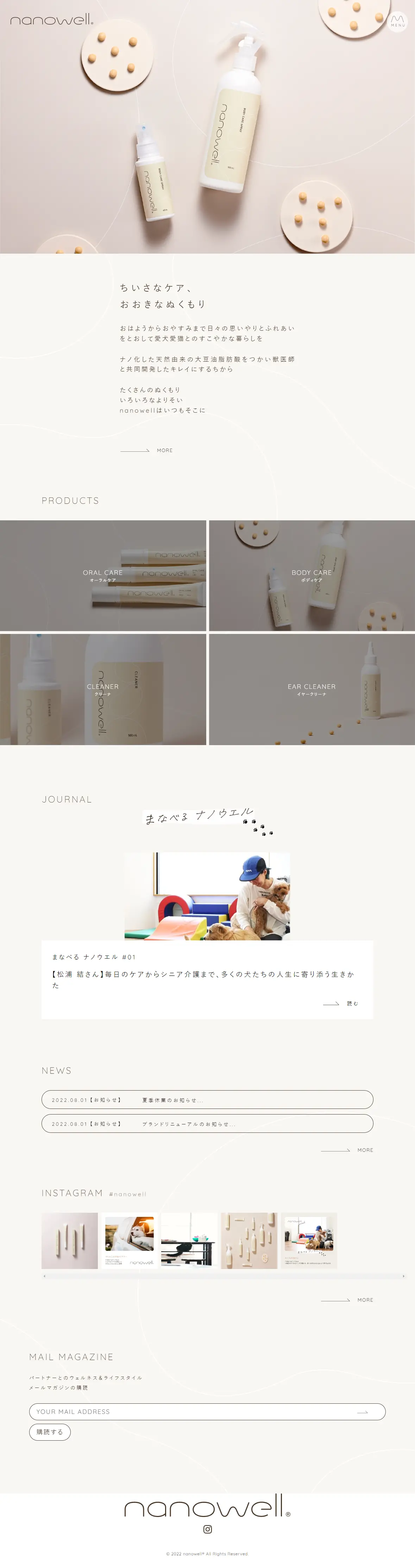 nanowell(R) LP design (Pet food and pet supplies / Beige tones / Simple) PC version
