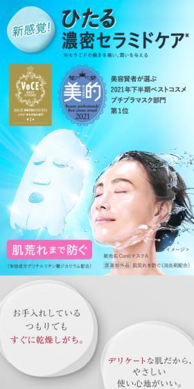 モイストリペアシートマスクのLPデザイン（スキンケア・ボディケア・ヘアケア／ブルー系／信頼・安心系）スマホ版