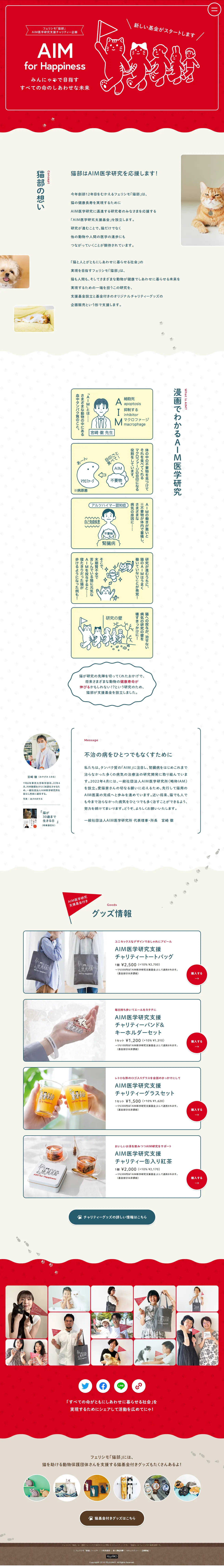 AIMforHappiness2022 LP design (Wallets, accessories,pouches / Red tones / Manga) PC version