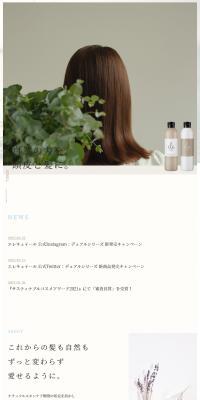 Elecuir LP design (Skincare, Bodycare, Haircare / Beige tones / Trust and Safety) Mobile version