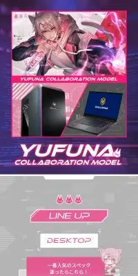 YUFUNA COLLABORATION MODELのLPデザイン（グレー系／かっこいい系）スマホ版