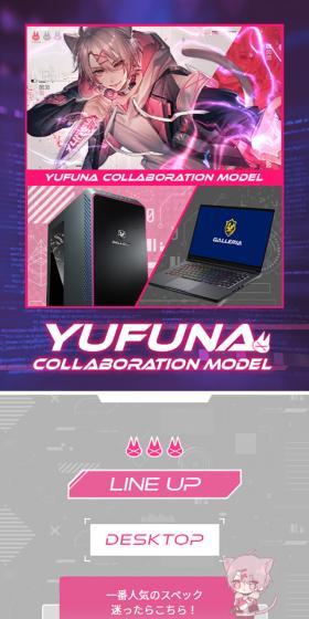 YUFUNA COLLABORATION MODELのLPデザイン（グレー系／かっこいい系）スマホ版
