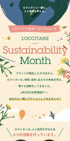 L'Occitane LP design (Businesses, companies, stores / Beige tones / Simple) Mobile version