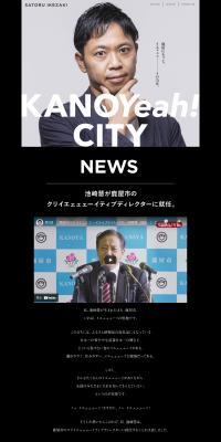 鹿屋市ふるさとPR特設サイト