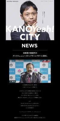 鹿屋市ふるさとPR特設サイトのLPデザイン（国内旅行・海外旅行／ブラック系／かっこいい系）スマホ版