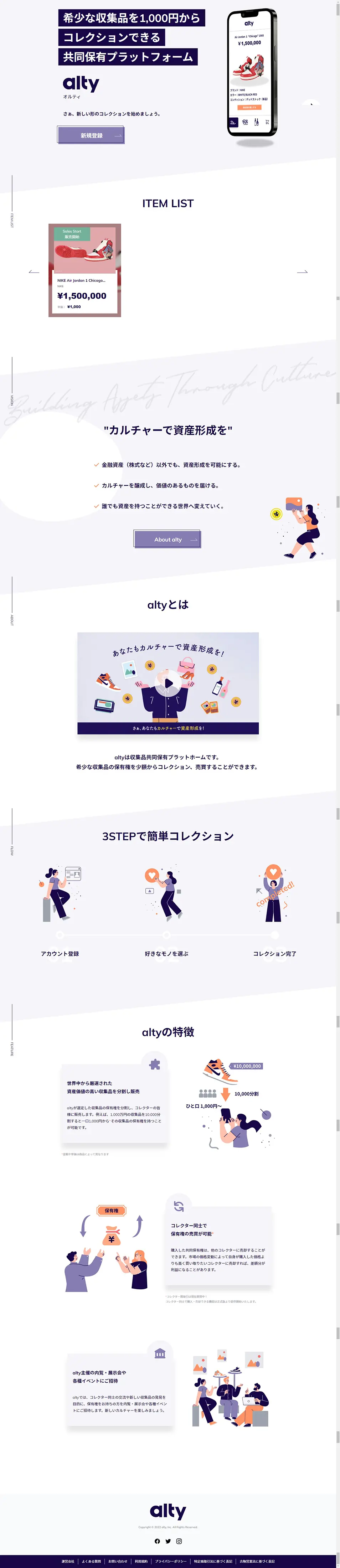 altyのLPデザイン（企業・会社・お店／ブルー系／シンプル系）PC版