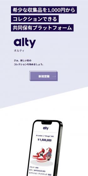 alty LP design (Businesses, companies, stores / Shades of blue / Simple) Mobile version