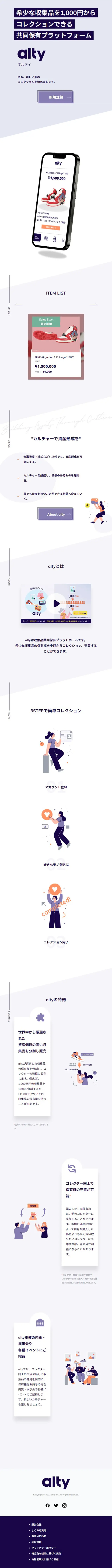 altyのLPデザイン（企業・会社・お店／ブルー系／シンプル系）スマホ版