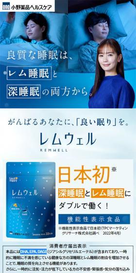 レムウェルのLPデザイン（健康食品・健康ドリンク・サプリメント／ブルー系／シンプル系）スマホ版
