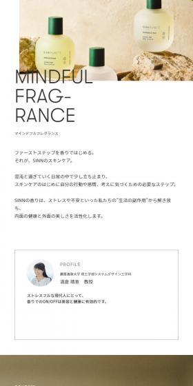 MINDFUL FRAGRANCEのLPデザイン（香水・フレグランス／ベージュ系／シンプル系）スマホ版