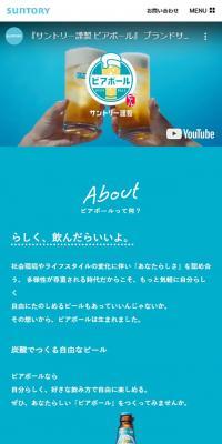 BEERBALL
