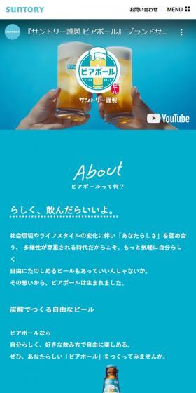 BEERBALL LP design (Beer and Happoshu / Shades of blue / Refreshing type) Mobile version