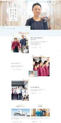 医療法人社団鴻愛会のLPデザイン（病院・整体・マッサージ／ホワイト系／シンプル系）PC版