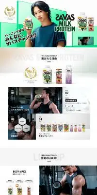 ザバスミルクプロテインのLPデザイン（ダイエットサプリ・ダイエット飲料／グリーン系／力強い系）PC版