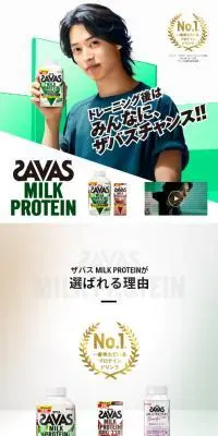 ザバスミルクプロテインのLPデザイン（ダイエットサプリ・ダイエット飲料／グリーン系／力強い系）スマホ版
