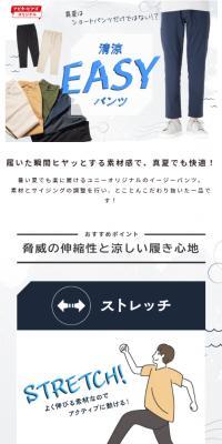 Cool Easy Pants
