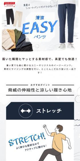 Cool Easy Pants LP design (Women's fashion / Shades of blue / Clean-cut) Mobile version