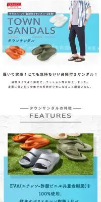 タウンサンダルのLPデザイン（靴・シューズ／ブルー系／健康・癒し系）スマホ版
