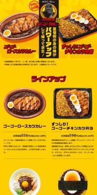 Ministop x GoGo Curry