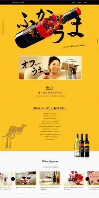 イエローテイルのLPデザイン（ワイン・スパークリングワイン・シャンパン／イエロー系／かっこいい系）PC版