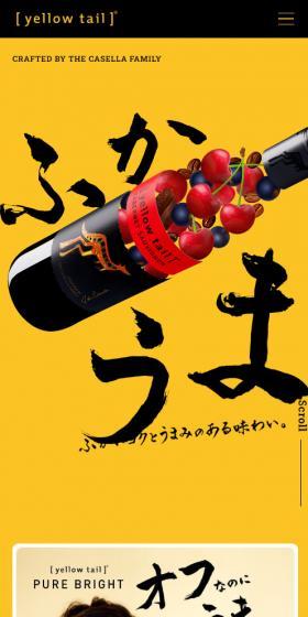 Yellow Tail LP design (win_champagne / yellow / Cool style) Mobile version