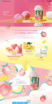 ピーチーパイナップルミルク with ピーチジェリーのLPデザイン（洋菓子／イエロー系／キレイ系）PC版