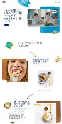 AlproのLPデザイン（美容食品・美容ドリンク・サプリメント／ブルー系／シンプル系）PC版