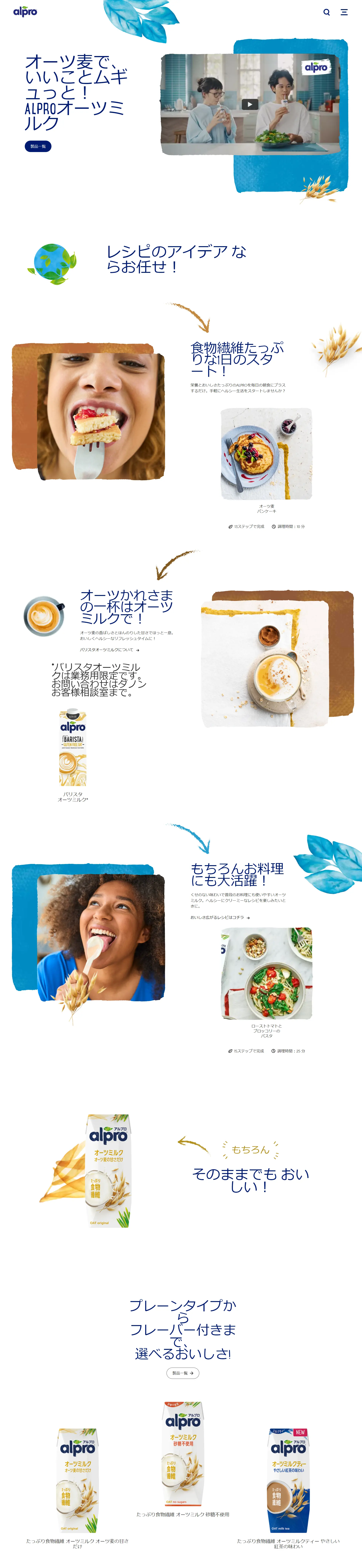 AlproのLPデザイン（美容食品・美容ドリンク・サプリメント／ブルー系／シンプル系）PC版