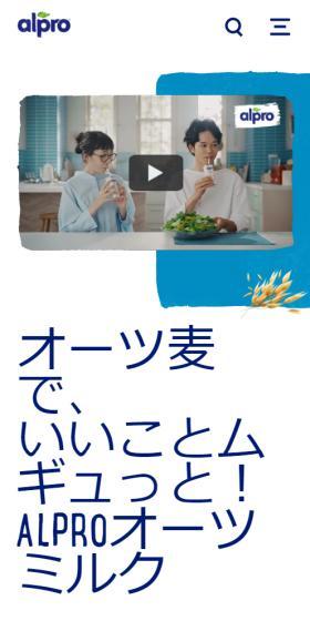 AlproのLPデザイン（美容食品・美容ドリンク・サプリメント／ブルー系／シンプル系）スマホ版