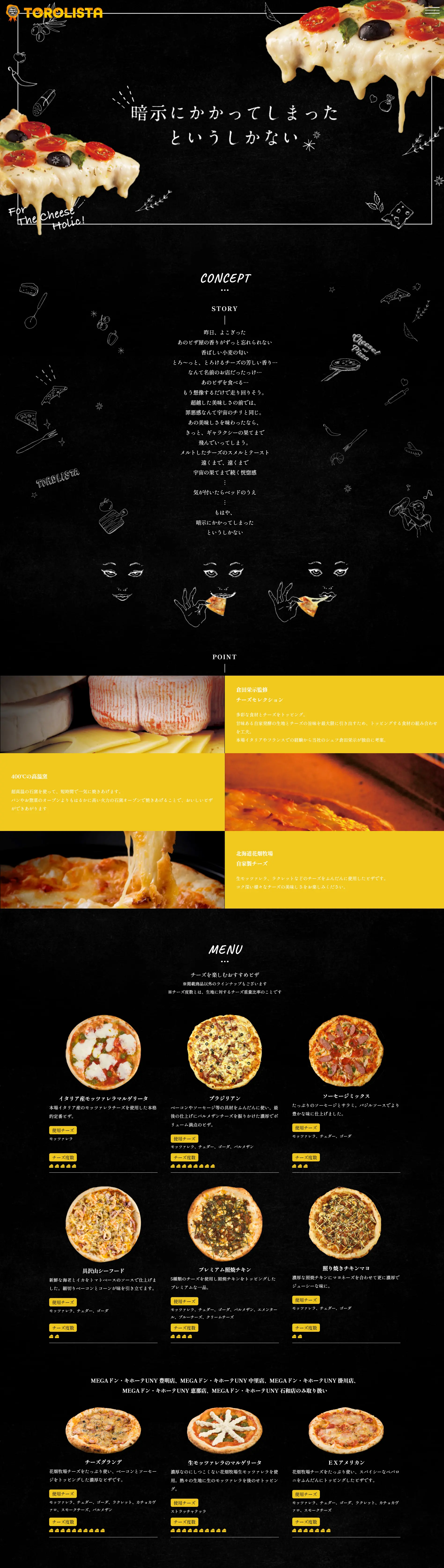 TOROLISTA LP design (Prepared foods, dishes, and cuisine / yellow / Cool style) PC version