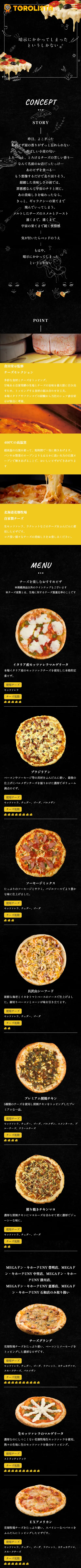 TOROLISTA LP design (Prepared foods, dishes, and cuisine / yellow / Cool style) Mobile version