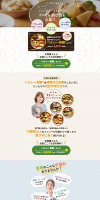 Healthy Gozen