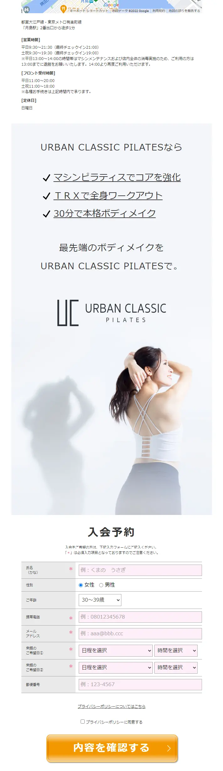 URBANCLASSICPILATES Tsukishima LP design (Hospital, Chiropractic, Massage / White-based / Health and Wellness) PC version