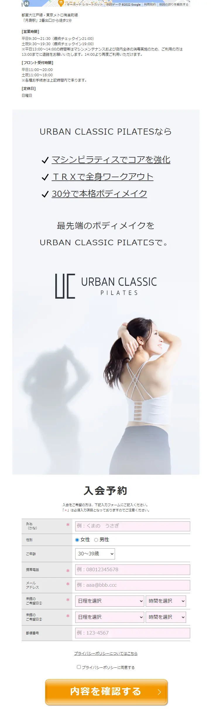 URBANCLASSICPILATES Tsukishima LP design (Hospital, Chiropractic, Massage / White-based / Health and Wellness) Mobile version