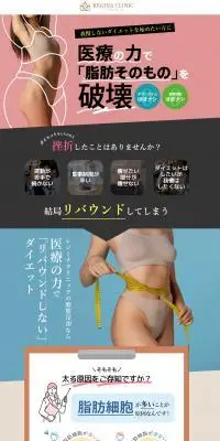 クールスカルプティングのLPデザイン（病院・整体・マッサージ／ブルー系／健康・癒し系）PC版
