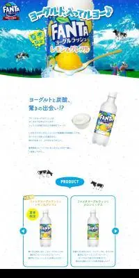ＦＡＮＴＡ　ヨーグルラッシュのLPデザイン（水・ソフトドリンク／グレー系／爽やか系）スマホ版