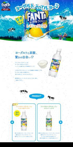 FANTA YogurRush LP design (Water and Soft Drinks / Shades of grey / Refreshing type) Mobile version