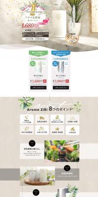 Ａｒｏｍａ　ＺｉＢｉ