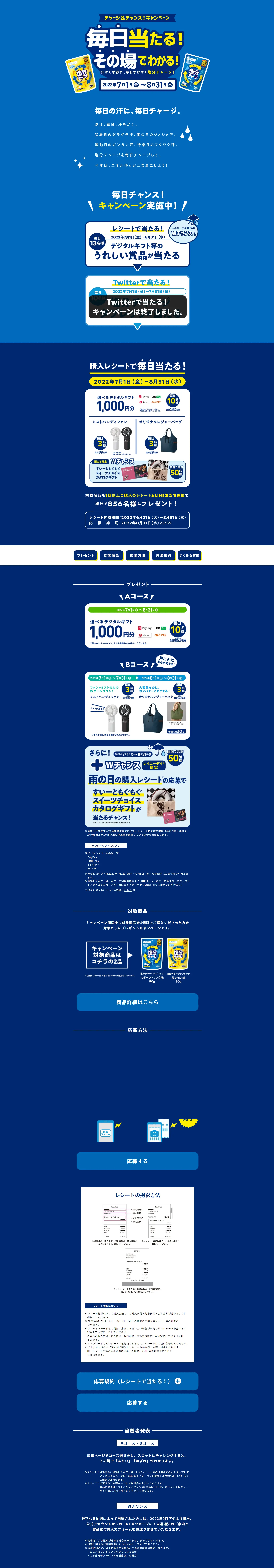 "Salt Charge Tablets Charge & Chance! Campaign LP design (Events, Campaigns, Experiences / Shades of blue / Refreshing type) PC version