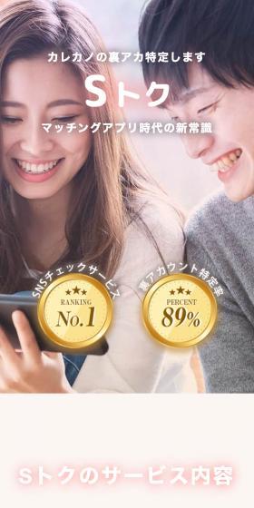 S Toku LP design (Diagnosis, Matching, and Summary / White-based / Cute style) Mobile version
