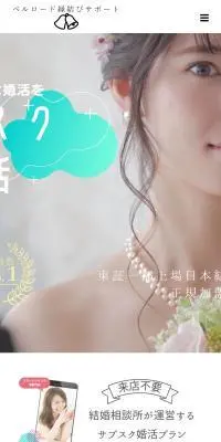 サブスク婚活のLPデザイン（診断・マッチング・まとめ／ホワイト系／キレイ系）スマホ版