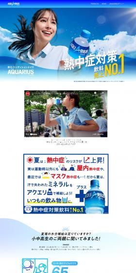 Aquarius LP design (Western confectionery / Shades of blue / Refreshing type) Mobile version