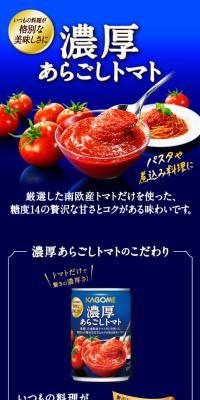 Thick Chunky Tomato