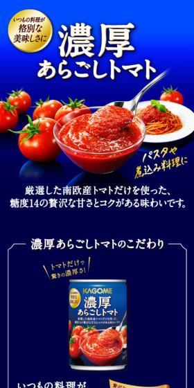 Thick Chunky Tomato LP design (Seasonings, Sweeteners, Broth, Soup / Shades of blue / Stylish type) Mobile version