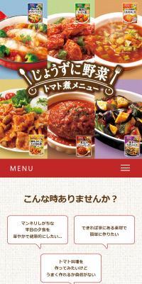 Skillful Vegetable Tomato Stew Menu