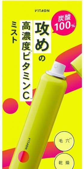 Bitaon Cheerful Mist LP design (Skincare, Bodycare, Haircare / yellow / Cute style) Mobile version